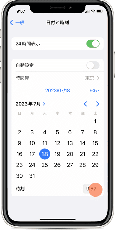 iphoneで時刻合わせ 手動で調整5