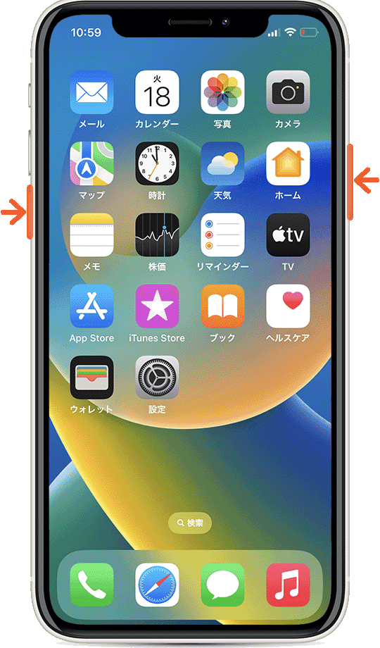 iPhoneが充電できない：電源をオフ（手順1）XS以降のモデル