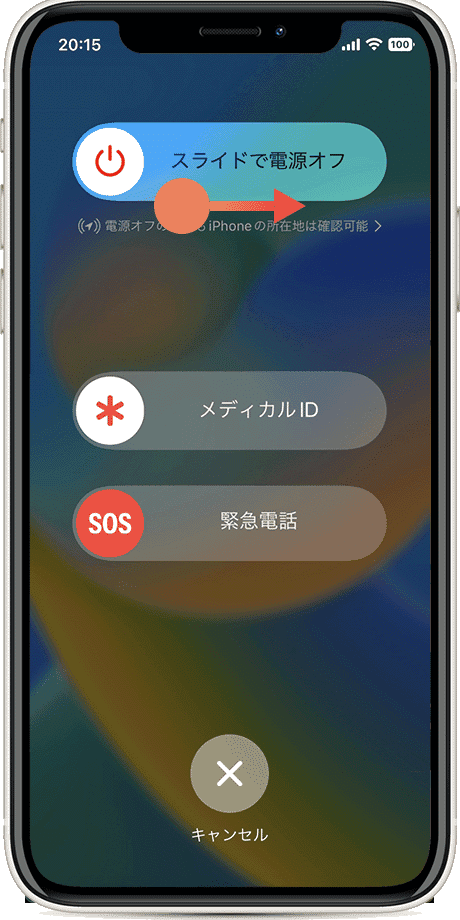 iPhoneが充電できない：電源をオフ（手順2）XS以降のモデル