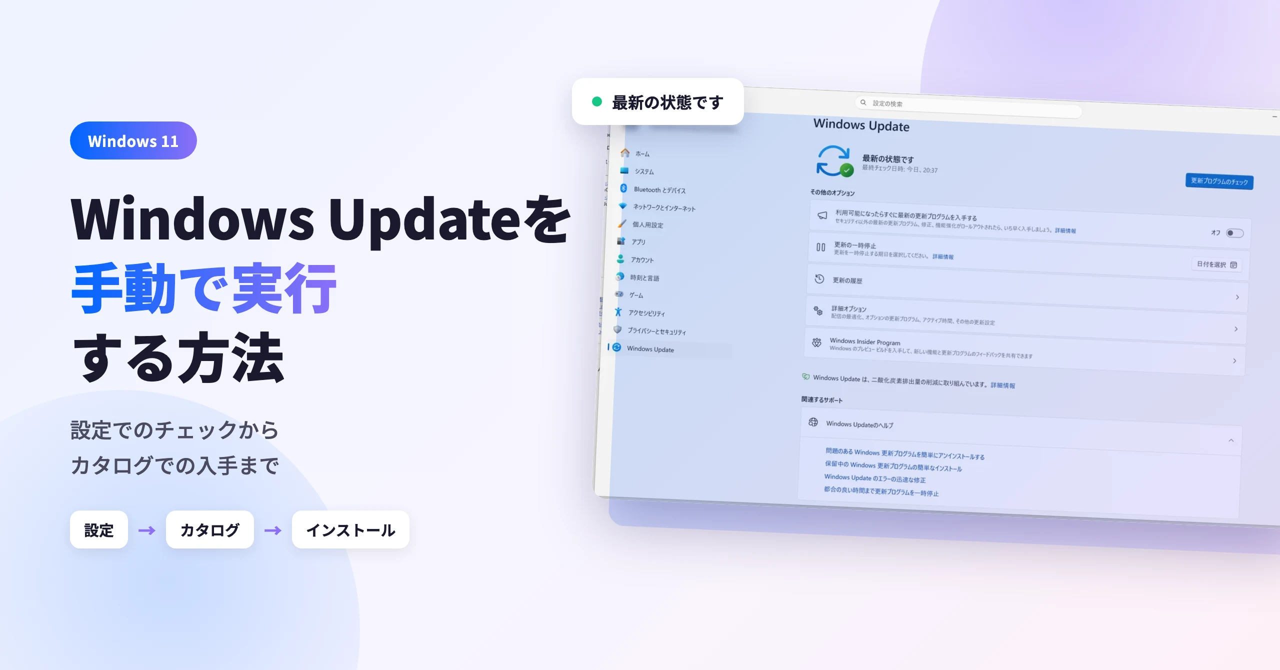 windows update 更新