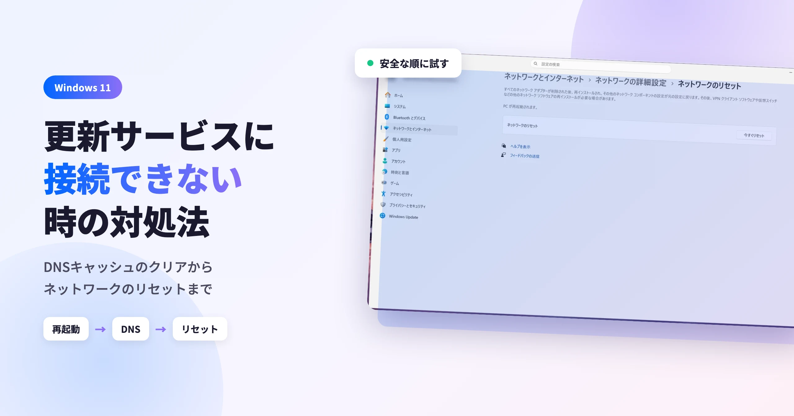 更新サービスに接続できません