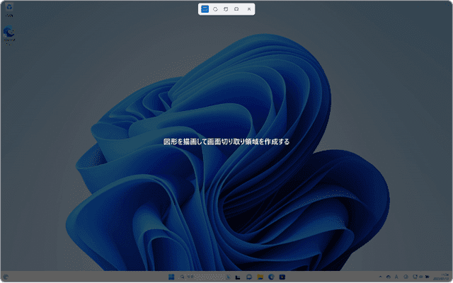 ［プリントスクリーン］キーの動作を元に戻す スクリーンショットをクリップボードへコピーさせるには