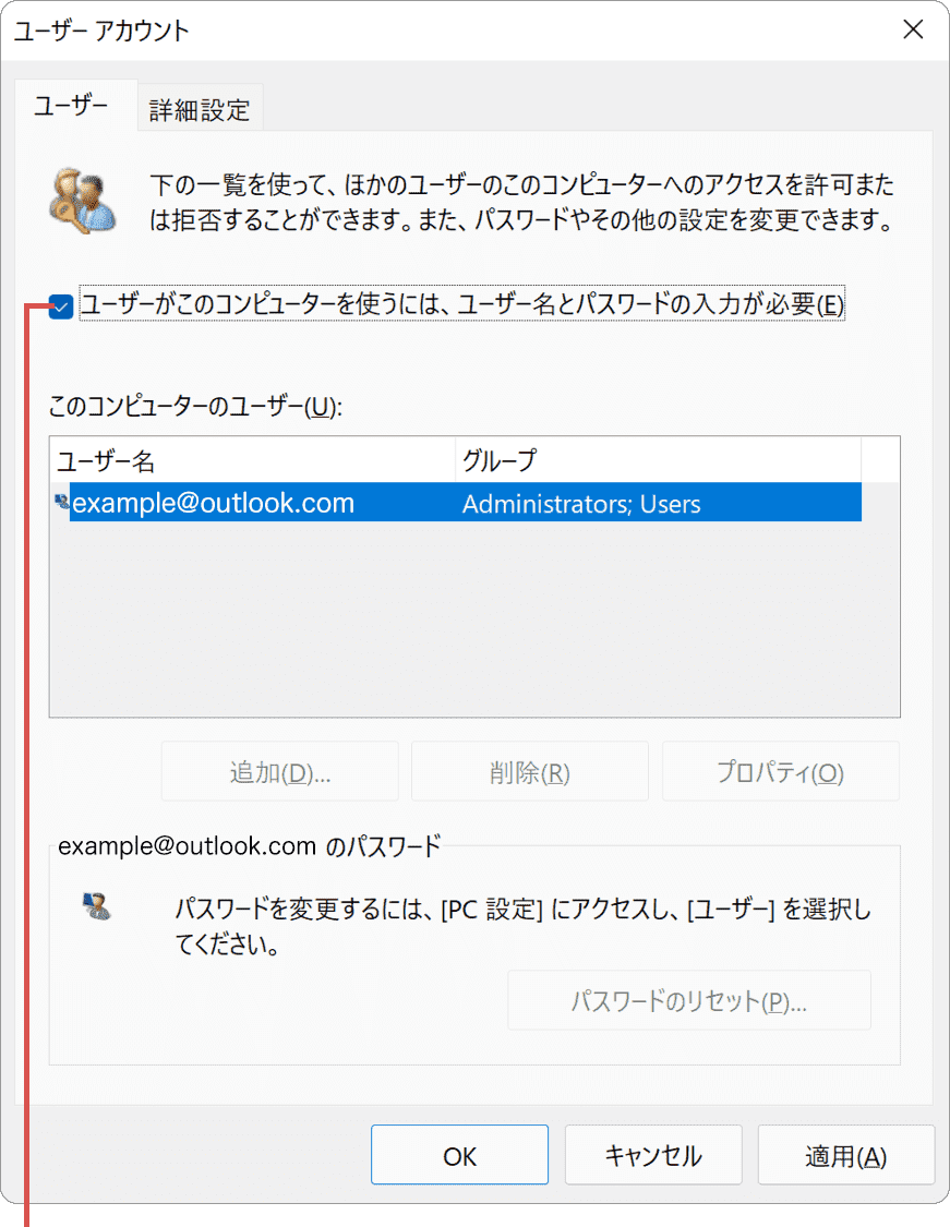 チェックを外します