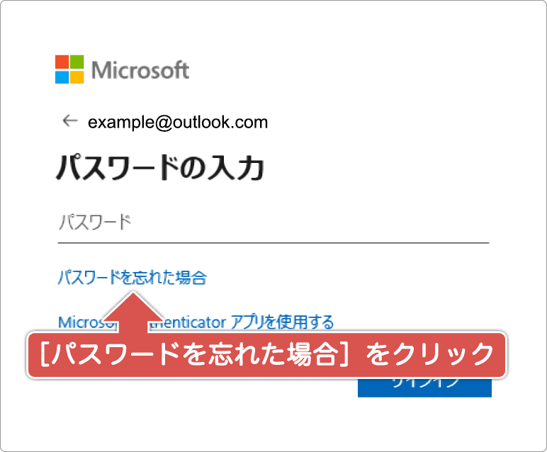 パスワードの入力ウインドウ