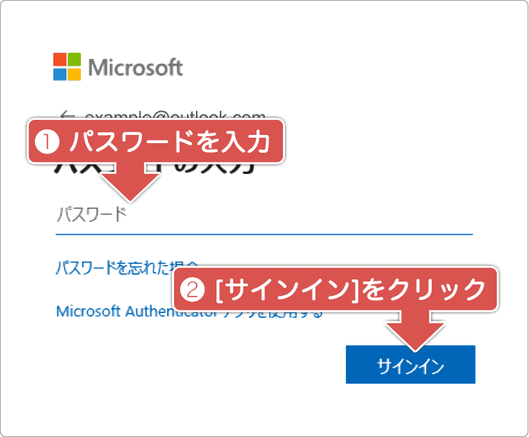 新しいパスワードを入力