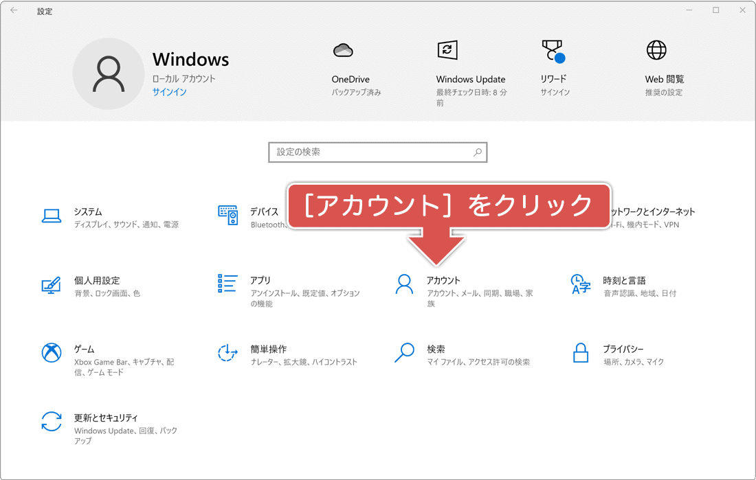 アカウントを開く