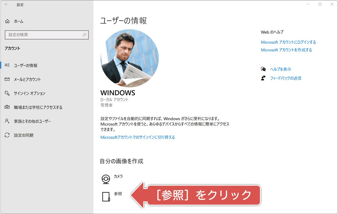 参照をクリック
