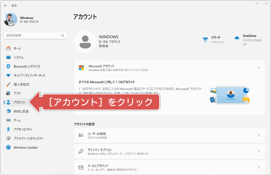 アカウントを開く