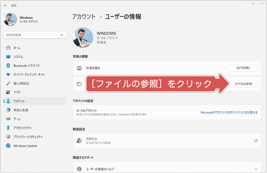 ファイルの参照をクリック