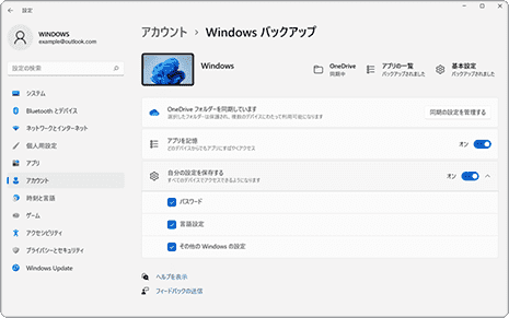 パソコンの同期
