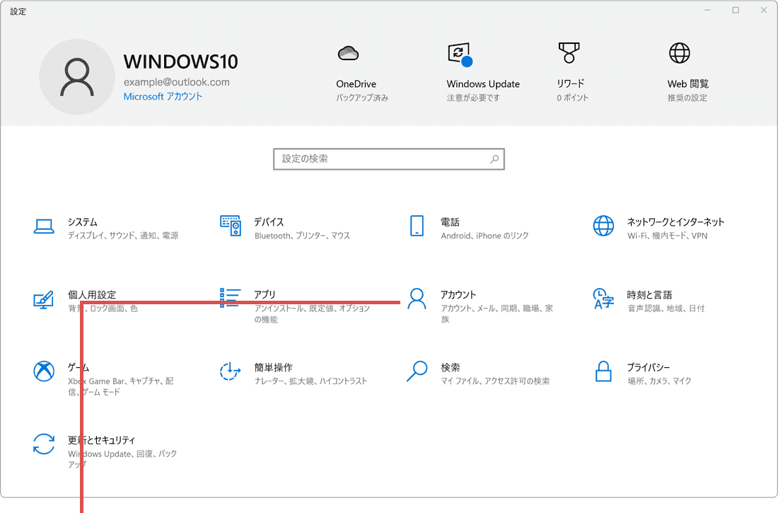 Microsoftアカウントの本人確認：セキュリティコードを利用した方法（手順3）