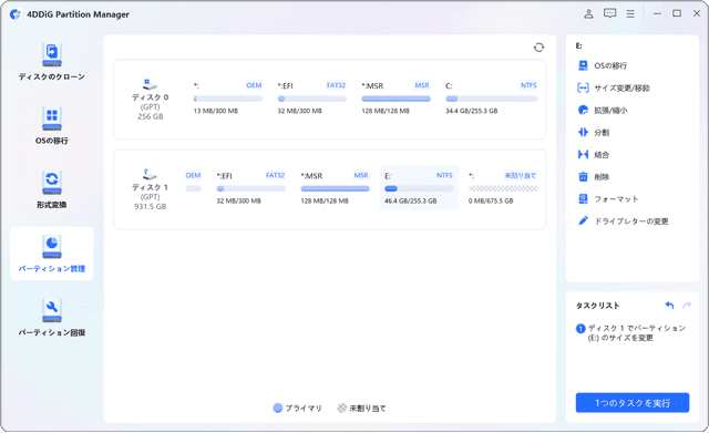 4DDiG Partition Managerの機能紹介 パーティション管理