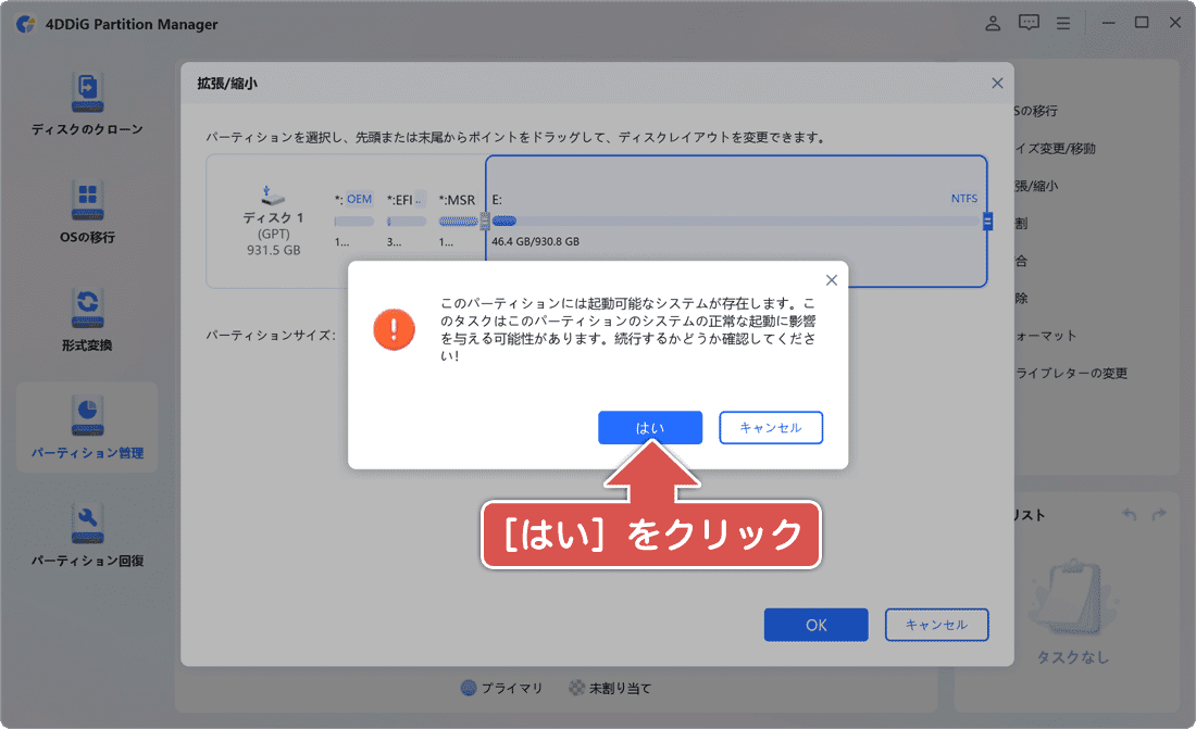 確認メッセージ