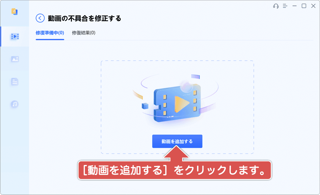 動画を追加する