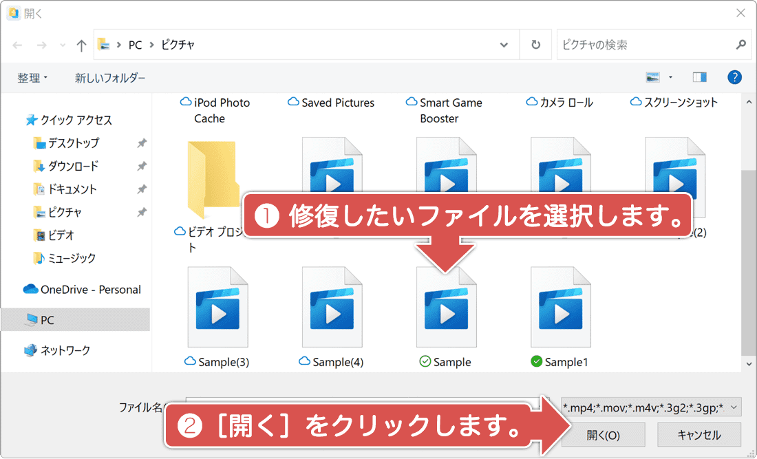 動画ファイルを選択する