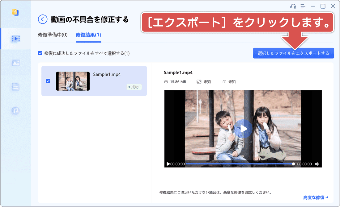 ファイルをエクスポートする