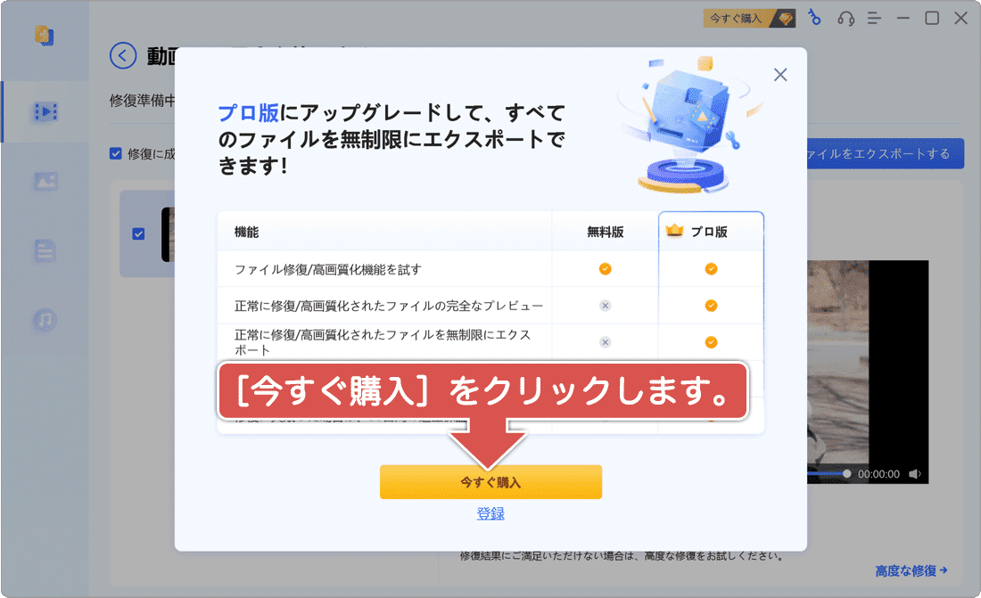 アップグレードを開始する