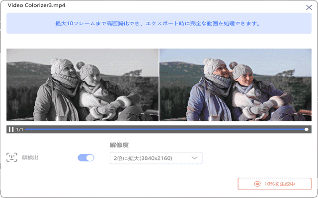 動画のカラー化
