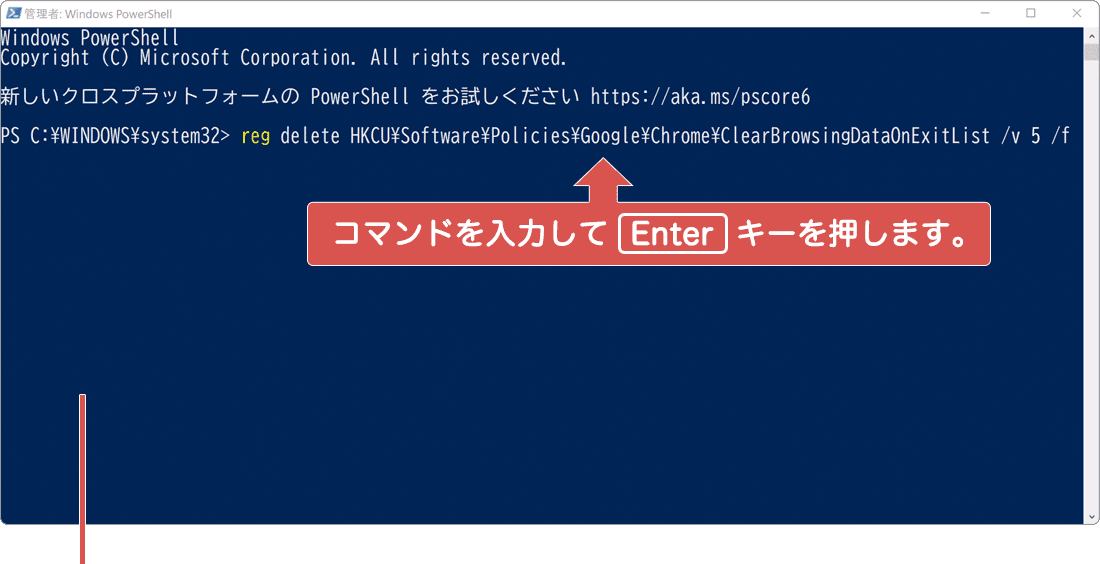 Chrome パスワード 保存されない powershell ポリシー