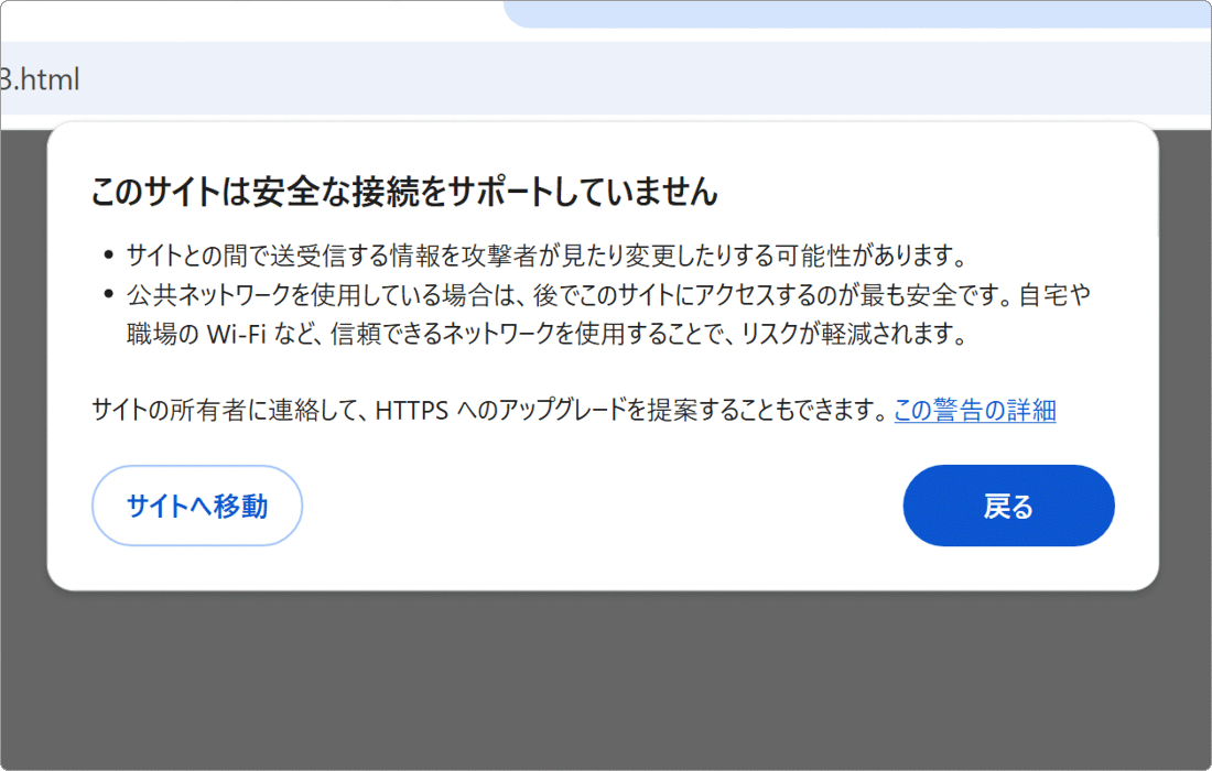 chrome HTTPS-First Mode Dialog UI