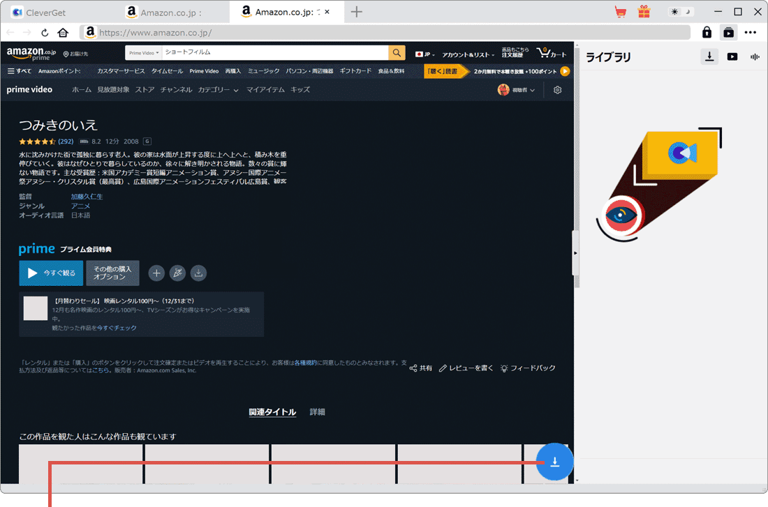 プライムビデオ