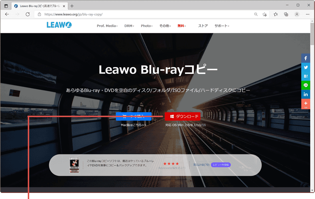 ダウンロードをクリック