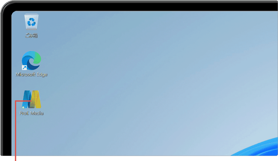 Leawo Prof.mediaを起動