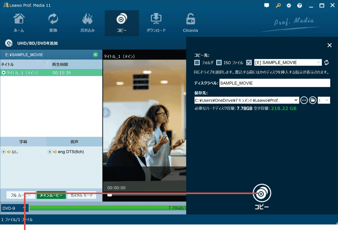 コピーをクリック
