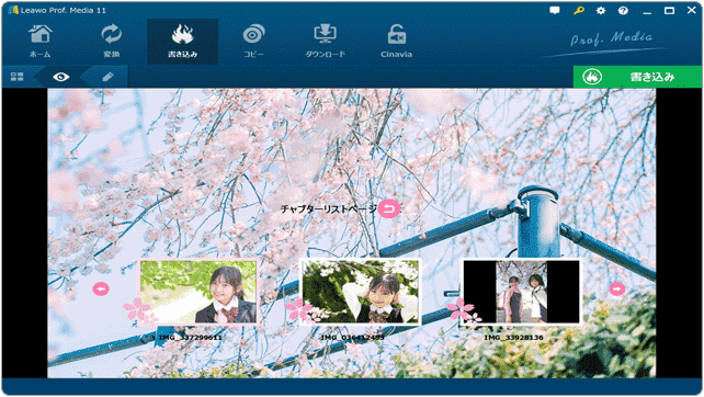 パソコン ブルーレイ作成