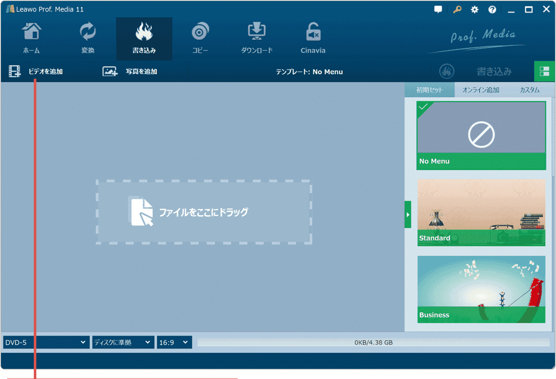 ビデオを追加をクリック