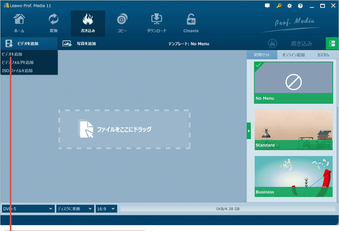 ビデオを追加を選択