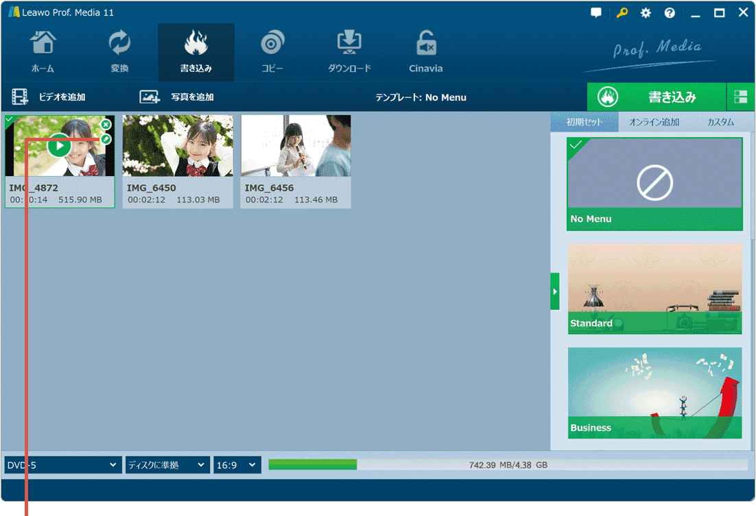 編集をクリック