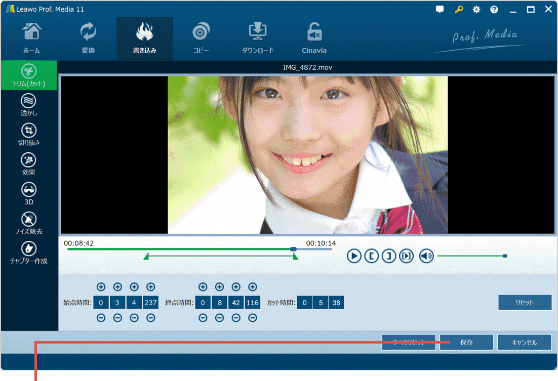 保存をクリック