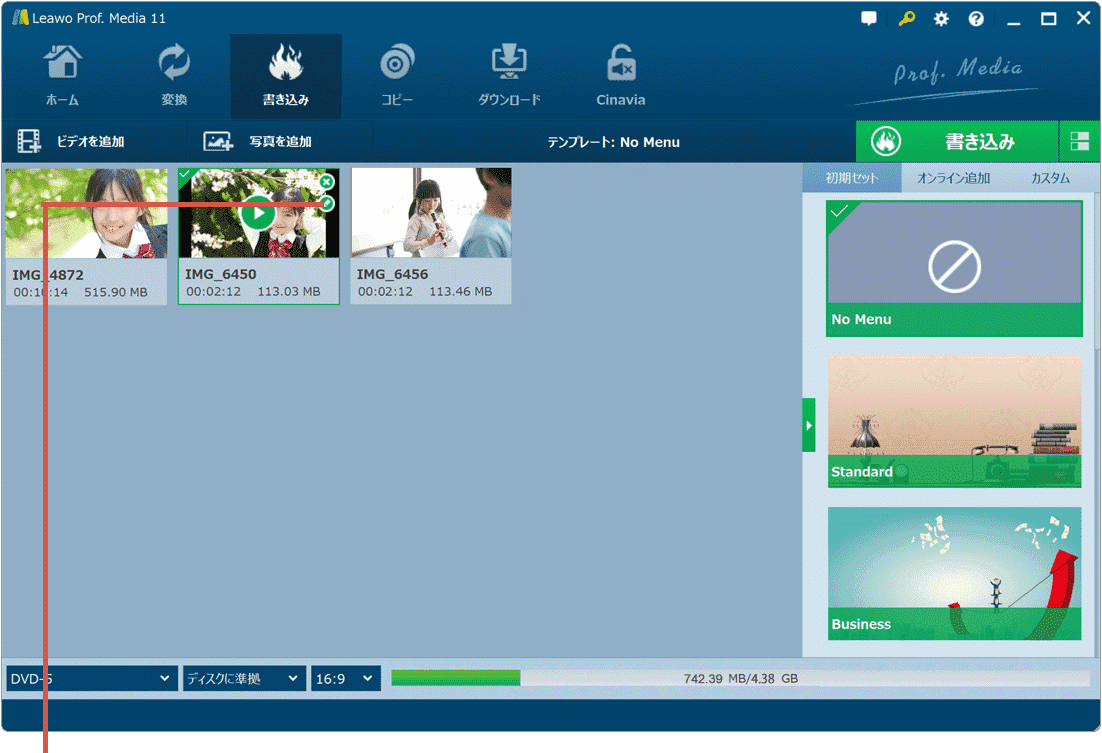 編集をクリック