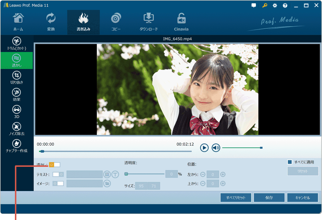 スイッチをオン