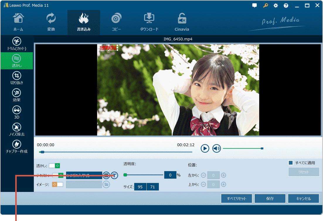フォントの選択をクリック