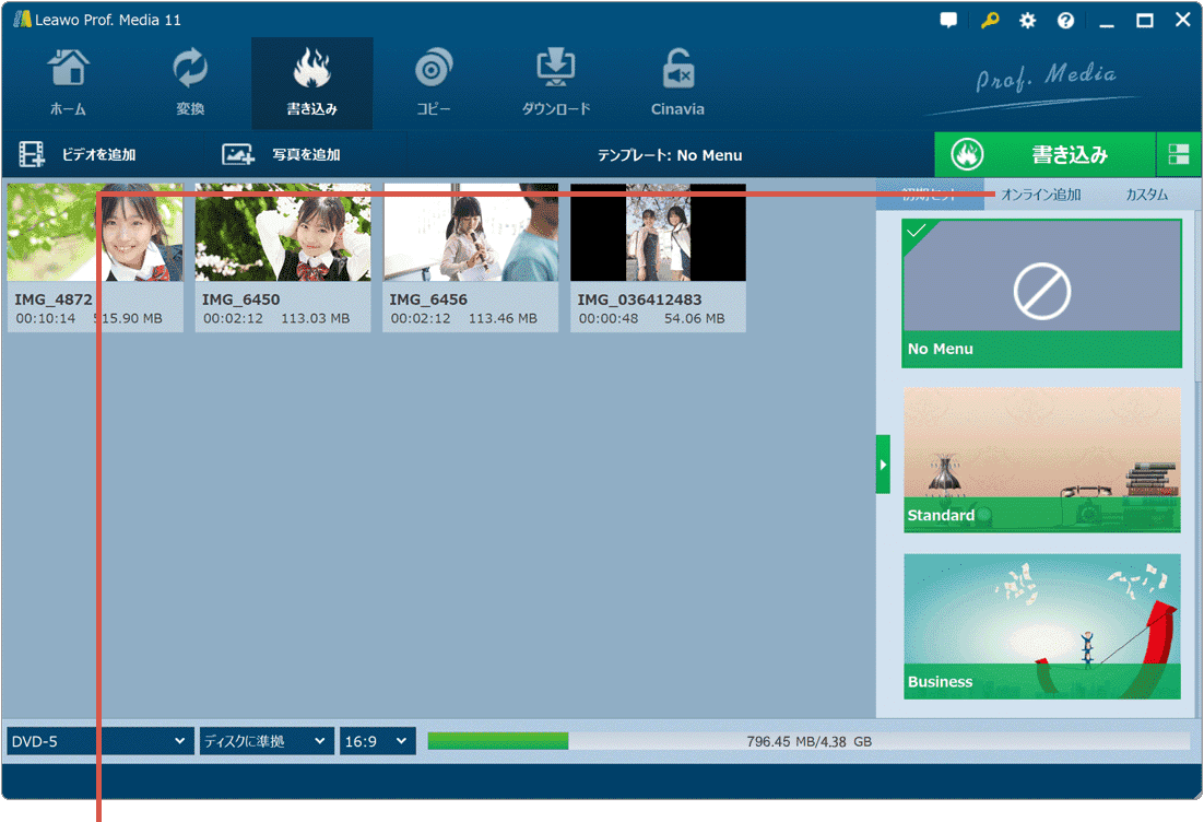 オンライン追加をクリック