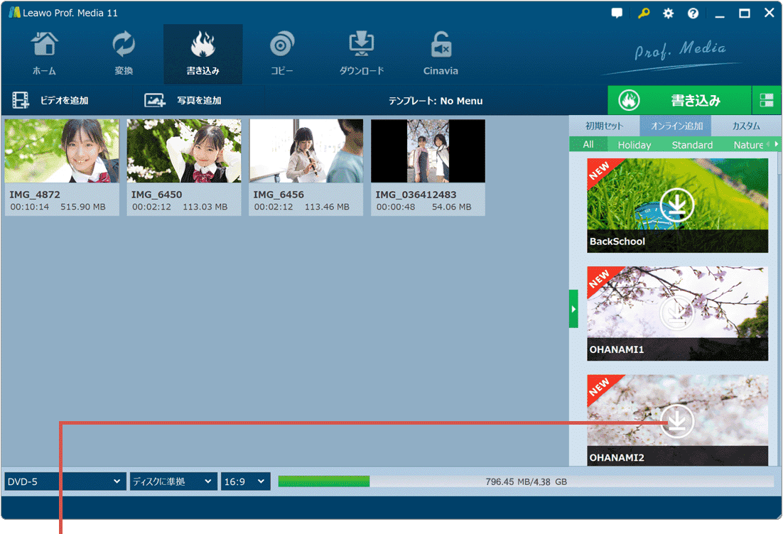 テンプレートをクリック
