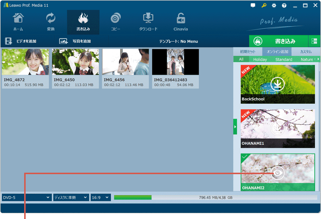 テンプレートをクリック