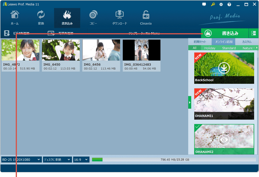 書き込みをクリック