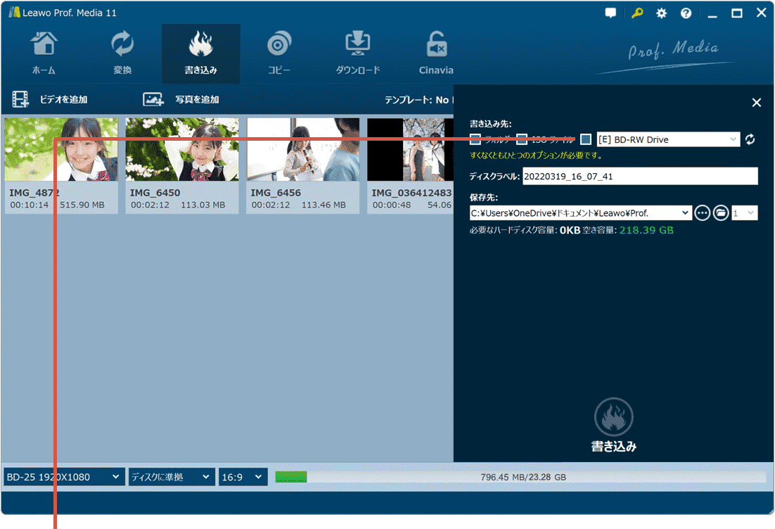 ドライブ名を選択