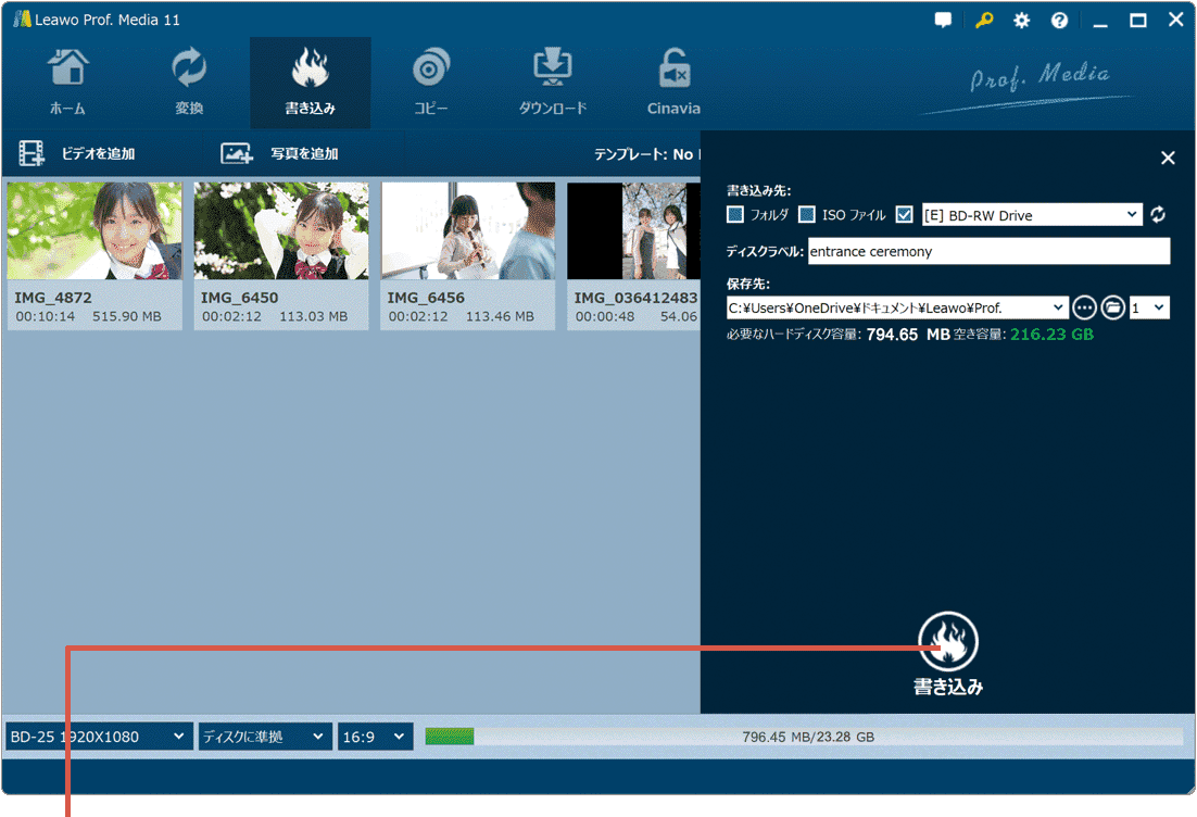 書き込みをクリック