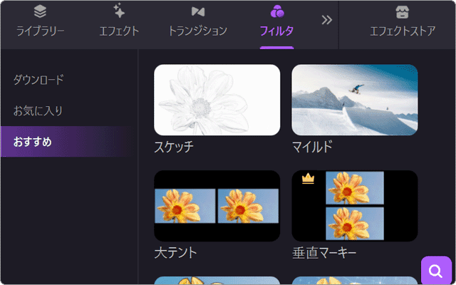 プレゼン動画の作り方とコツ エフェクトの追加