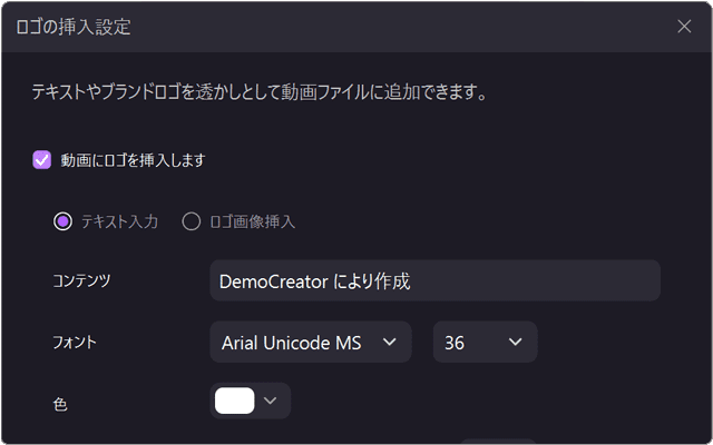 プレゼン動画の作り方とコツ ロゴの追加