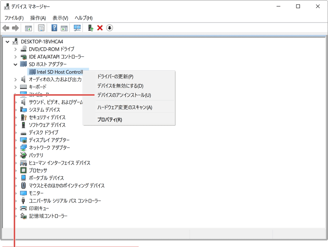 SDカード「フォーマットする必要があります」：ドライバ入れ直し手順4