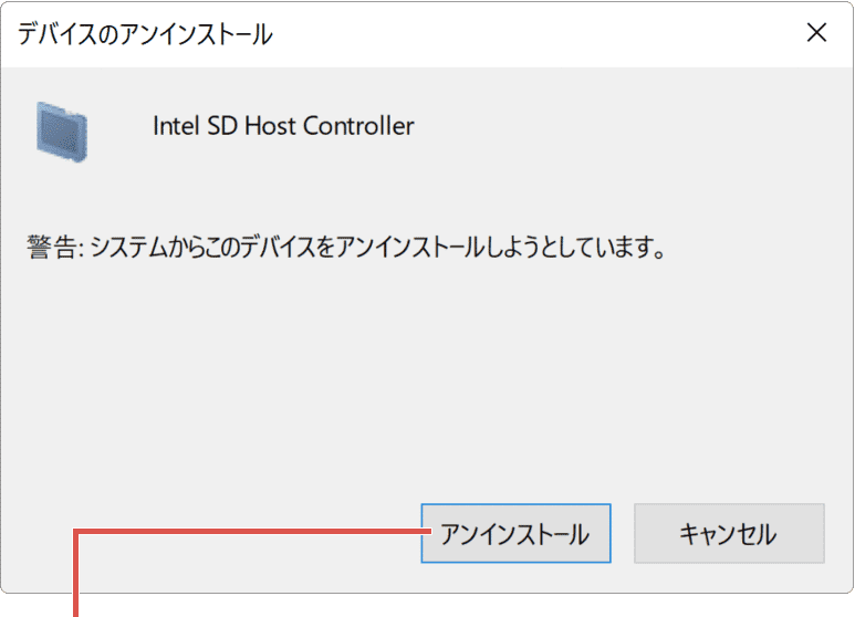 SDカード「フォーマットする必要があります」：ドライバ入れ直し手順5