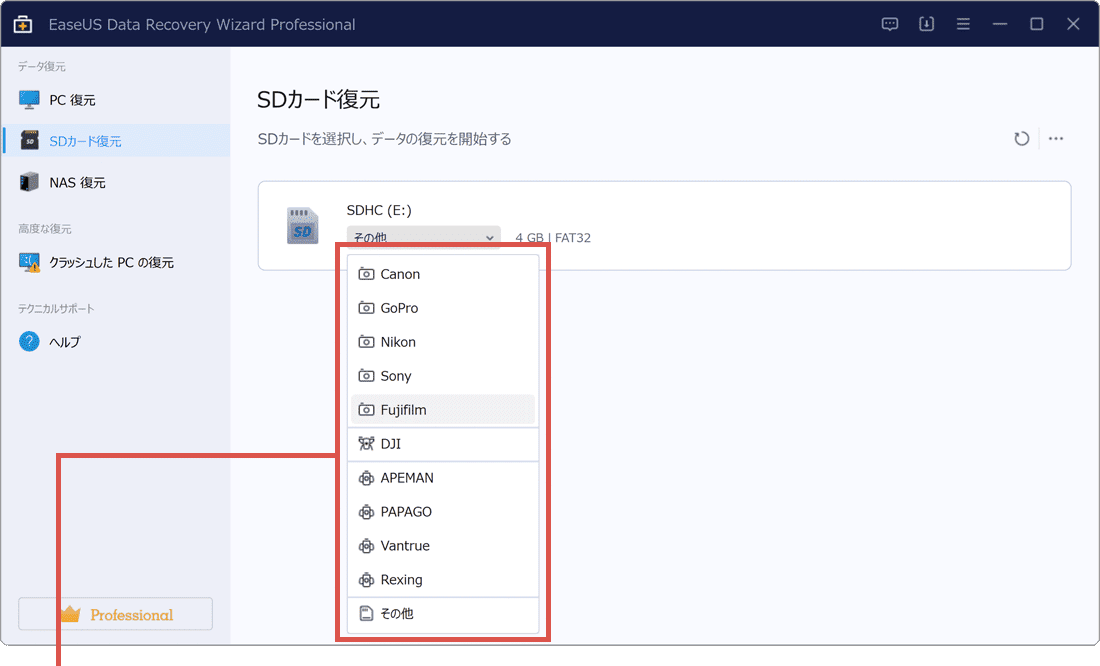 SDカードのデータを復元：デバイスの種類を選択