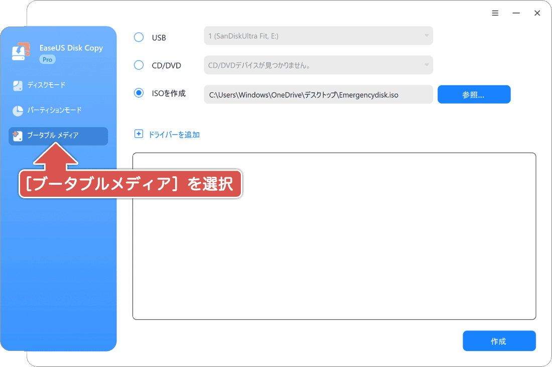 メニューを選択