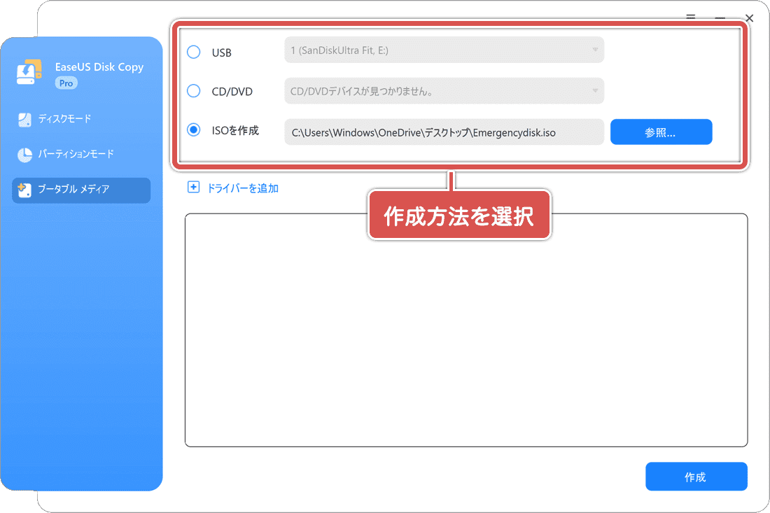 メディアの種類を選択