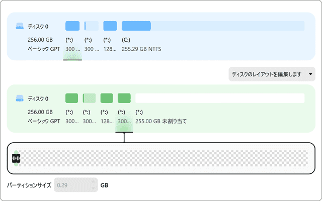 EaseUS Disk Copyでパーティションサイズを管理